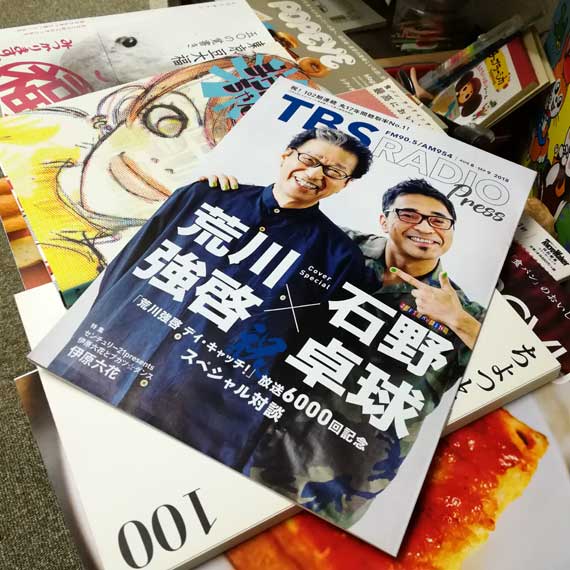 TBSラジオプレス