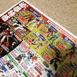 初夢特価はお父さん向けセット