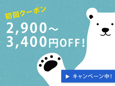 カラダラボ銀座 11月のキャンペーン実施中!