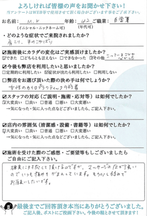 肩こり・手のこわばりでご来院｜M.Kさま（42歳/女性/自営業）